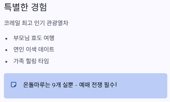 경험