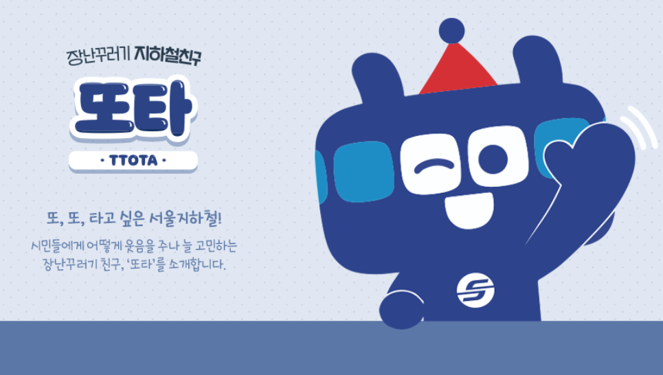 서울지하철 스탬프투어 신청