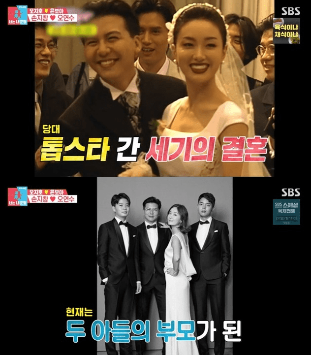 오연수 손지창 부부