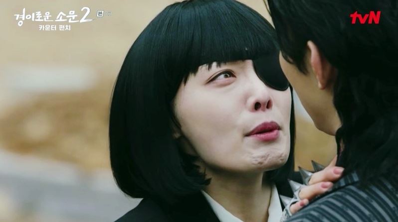 경이로운소문2_7회