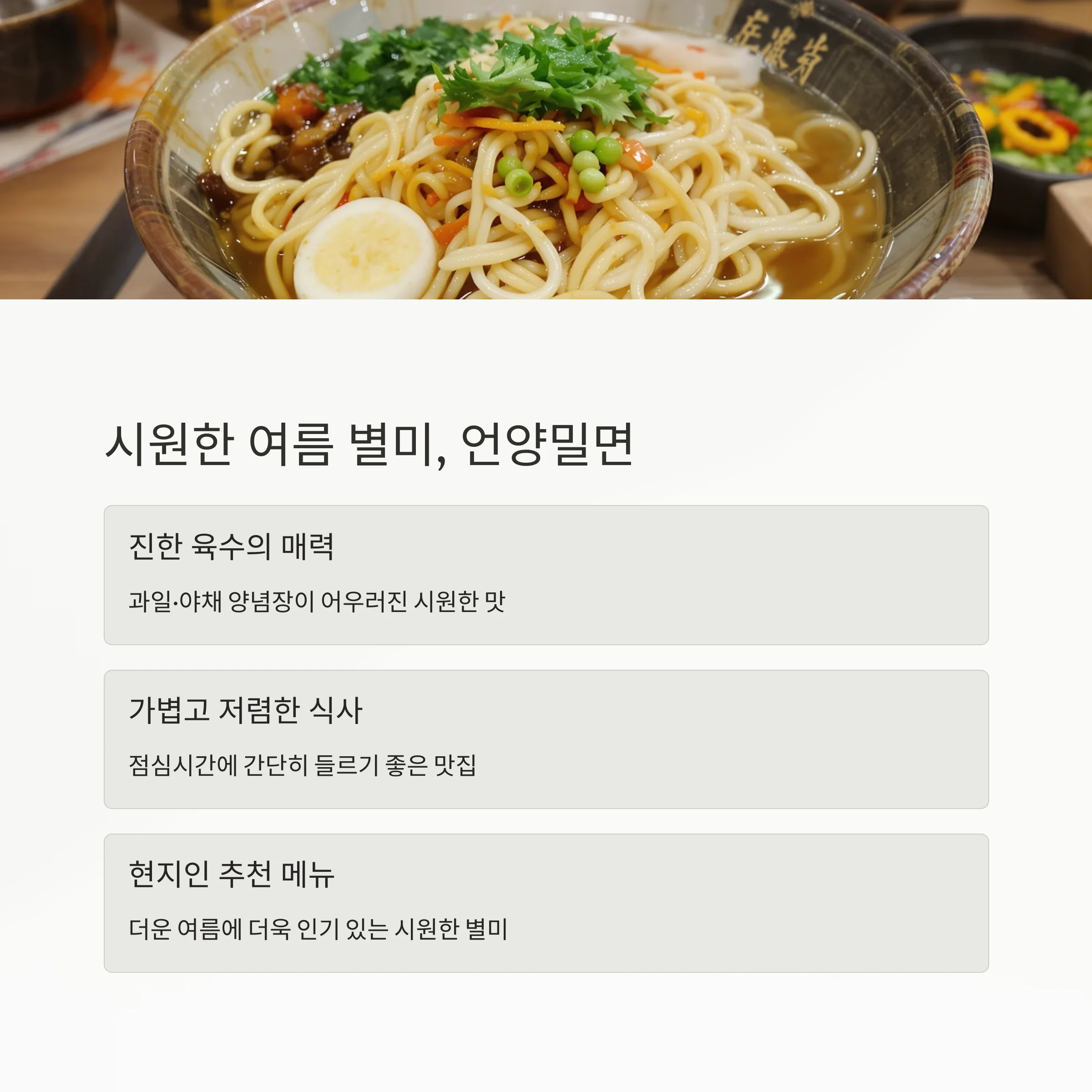 울산 포니랜드 근처 맛집 완전 정복