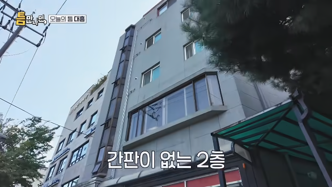 오늘의틈대흥