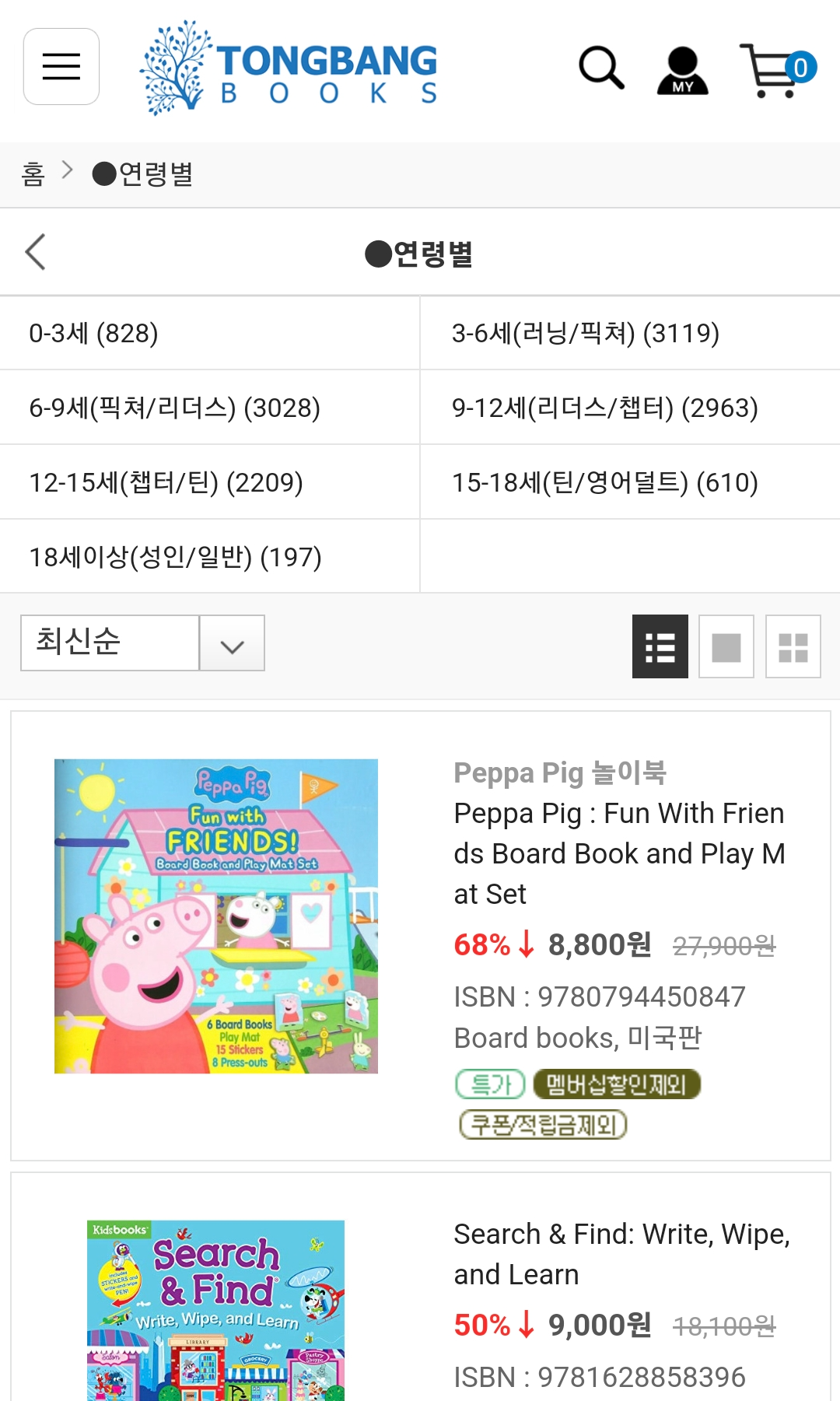 영어 동화책 원서 서점