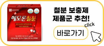 철분 제품군