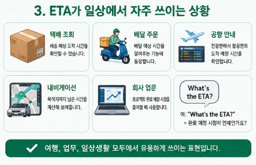 ETA 뜻 I got no ETA 의미 에스파 레모네이드 가사 "다들 검색한 이유 있었음..."4