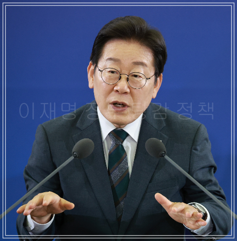 이재명 정부 탕감 정책, 2025년 최신 정보 총정리