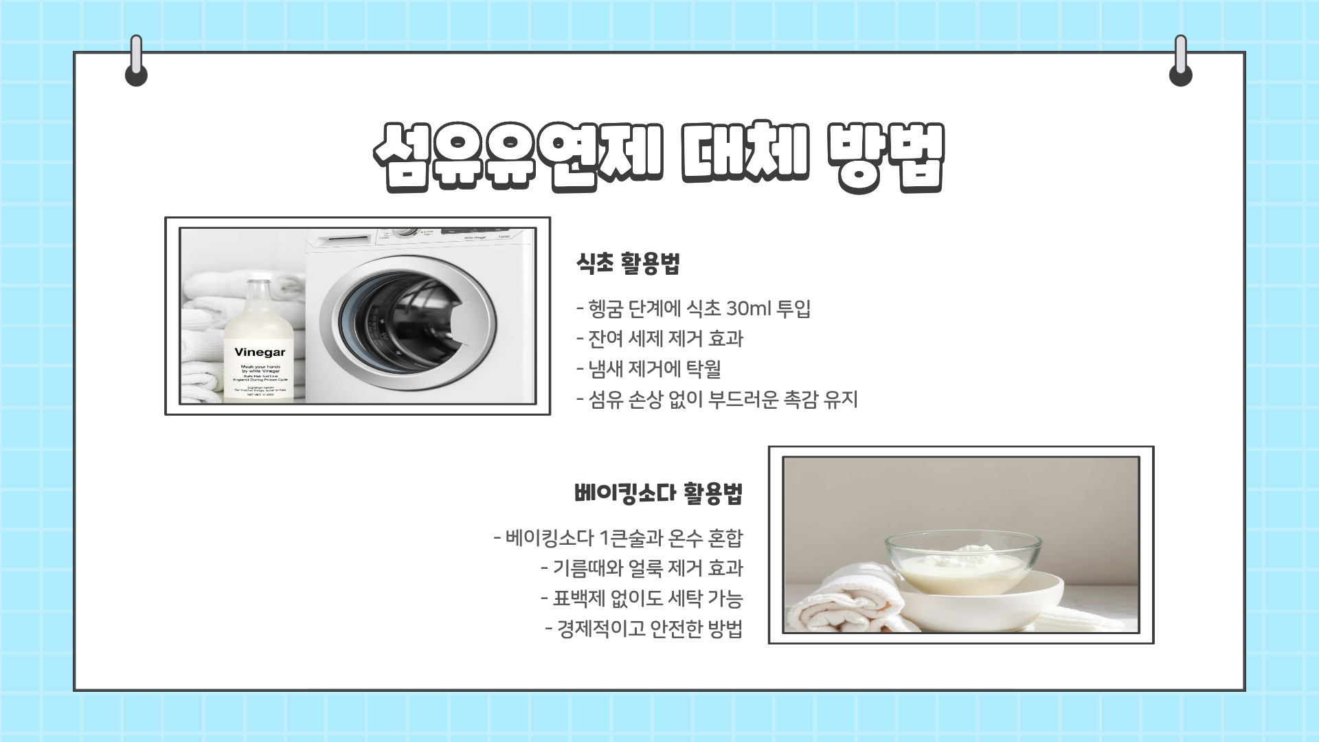 수건 세탁법 제대로 못하면 세균폭탄? 전문가도 인정한 극강 관리법 공개한다