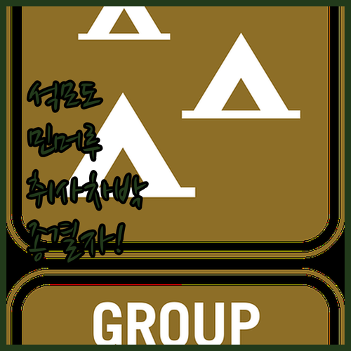 강화도 석모도 민머루해변 차박 가이드..