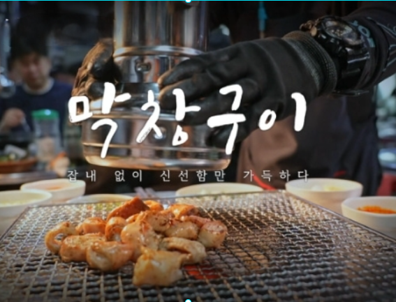 전현무계획2 대구 막창 맛집 어디? 위치 후기 예약꿀팁