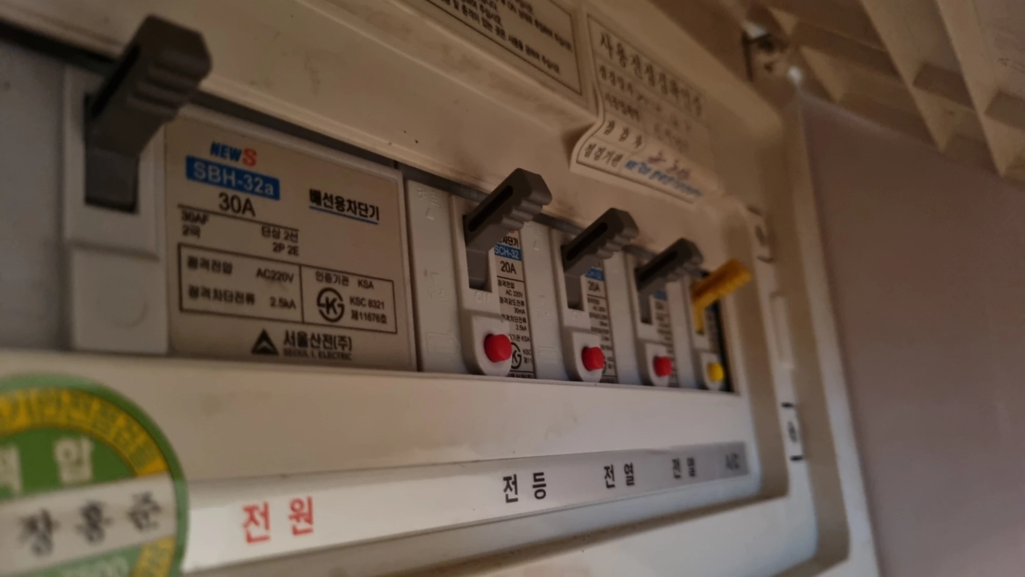 누전차단기