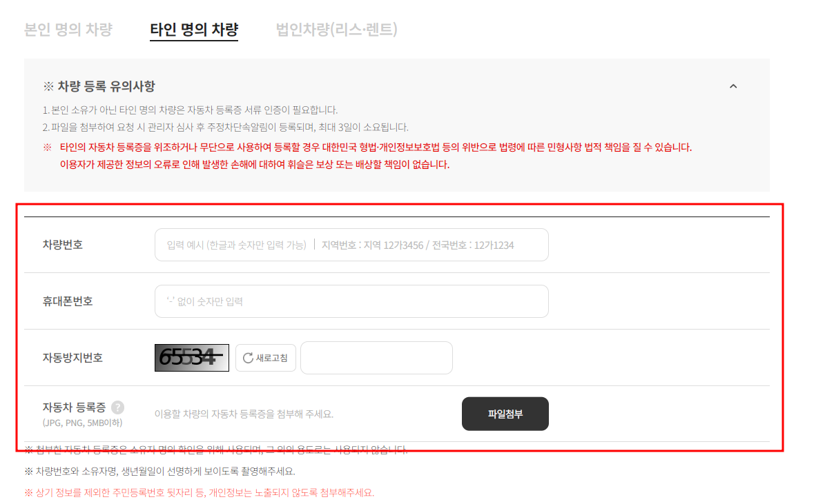 화성시 주정차단속 알림서비스 신청방법