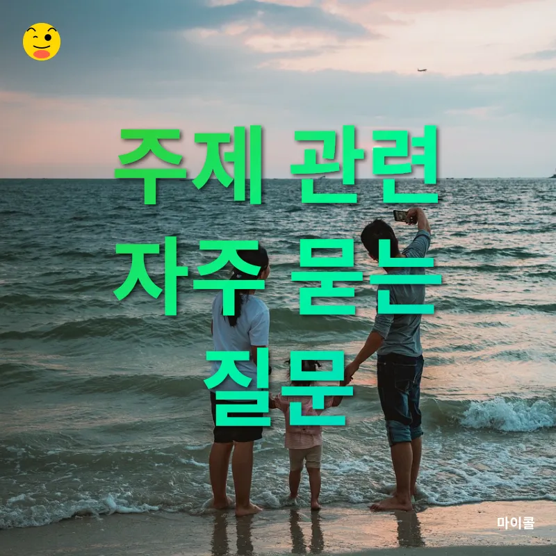 가족 여행_3