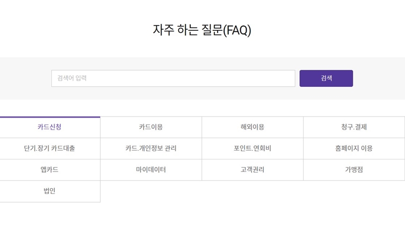 자주_하는_질문_FAQ_서비스이용_관련