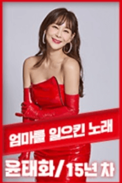 윤태화