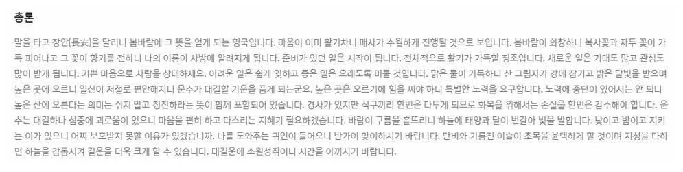 신한생명 무료운세