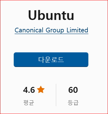 '우분투' 다운로드