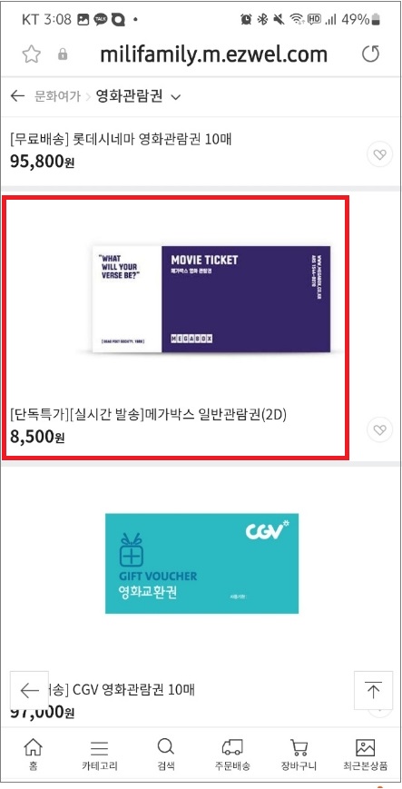 밀리패스 가족