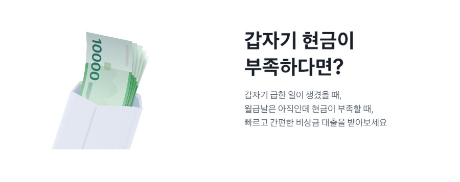 무직자 비상금대출 종류 비교