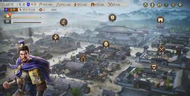 삼국지8 리메이크