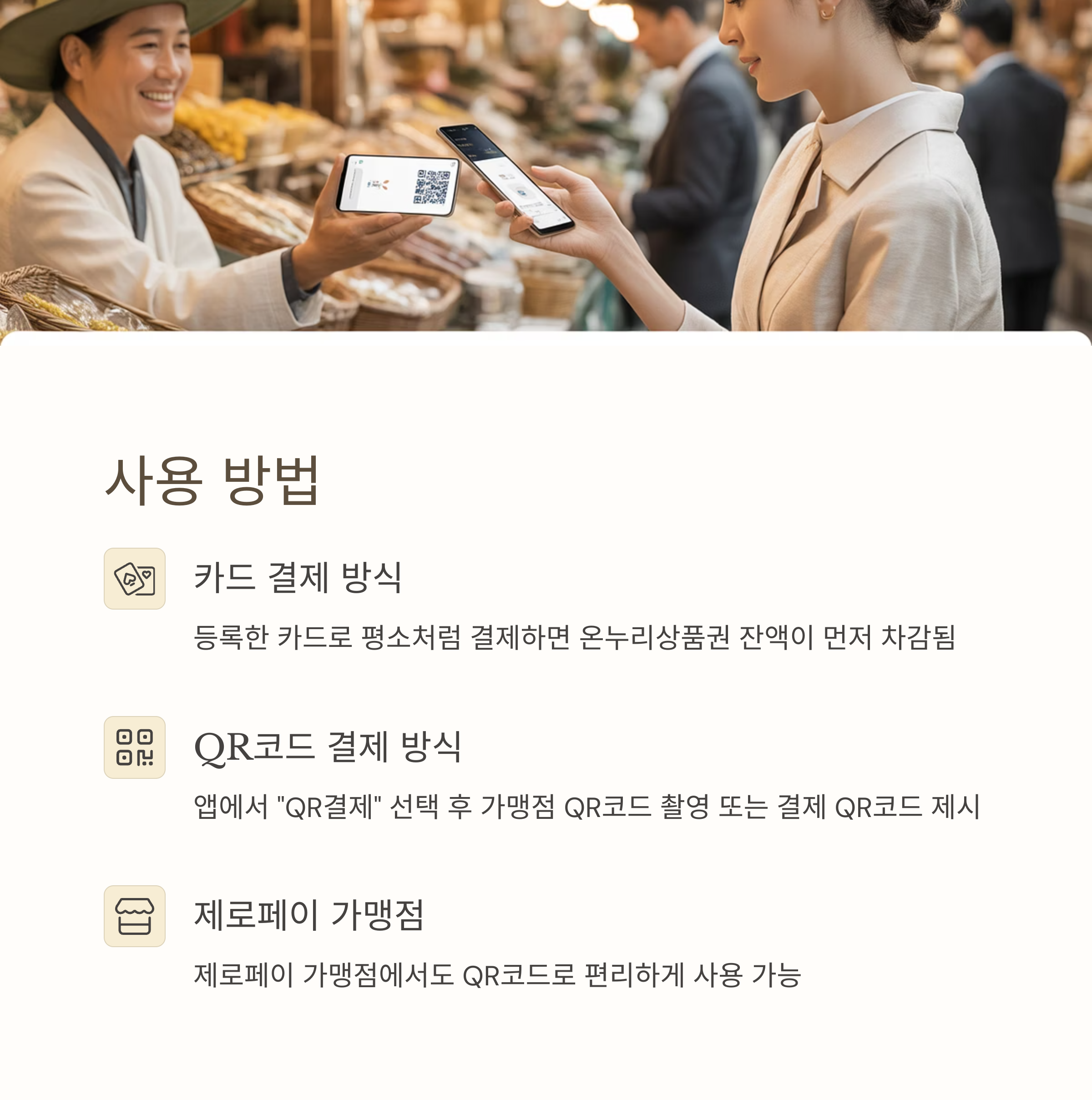 디지털 온누리상품권