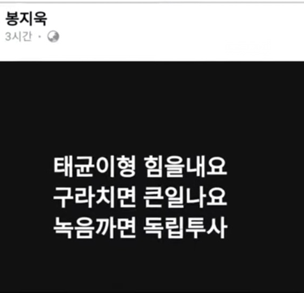 봉지욱 기자가 한 말