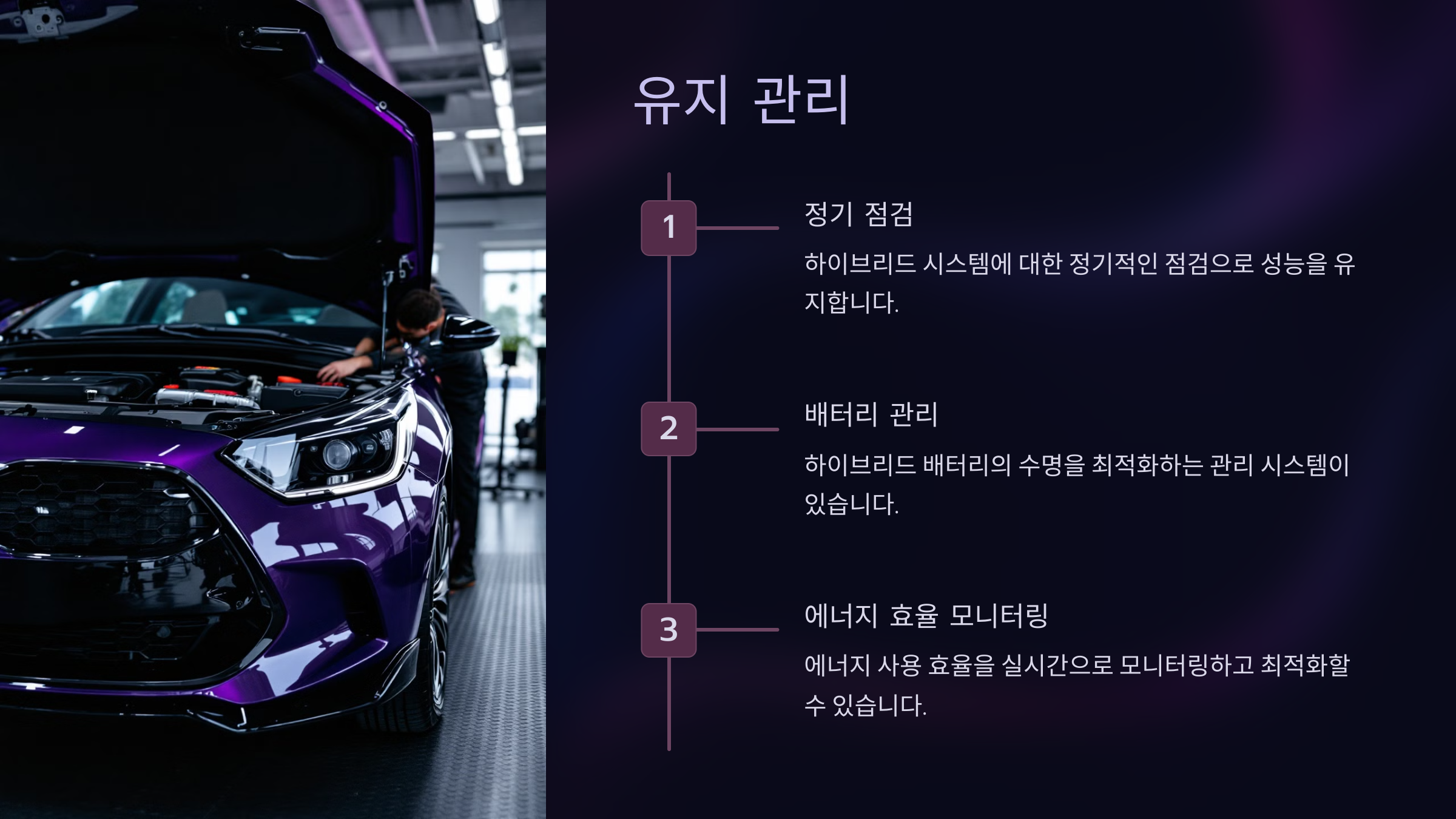 유지 관리