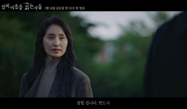 악의-마음을-읽는자들-윤태구