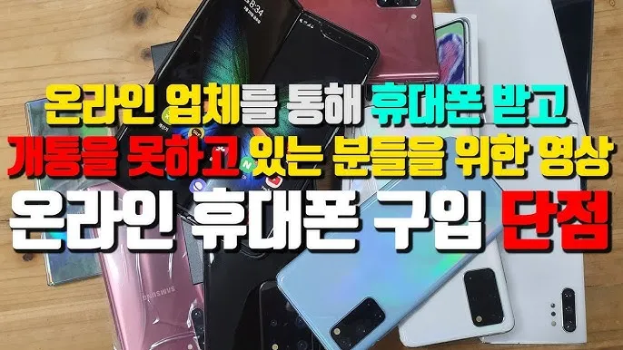 휴대폰 싸게 구입하는 방법_3