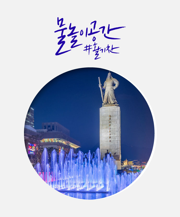 물놀이 공간 이미지