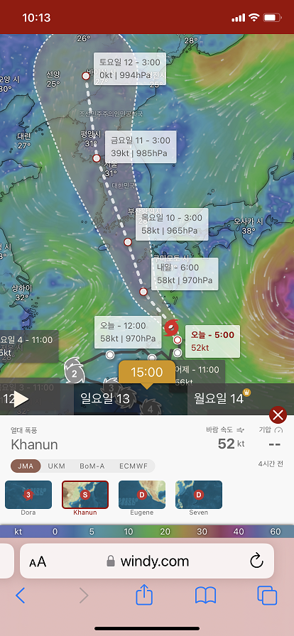태풍경로사이트 윈디에서 태풍추적기를 이용하여 날짜를 계산하고 있다. 