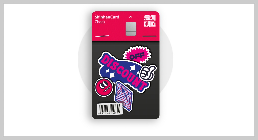 신한카드-요기패스X