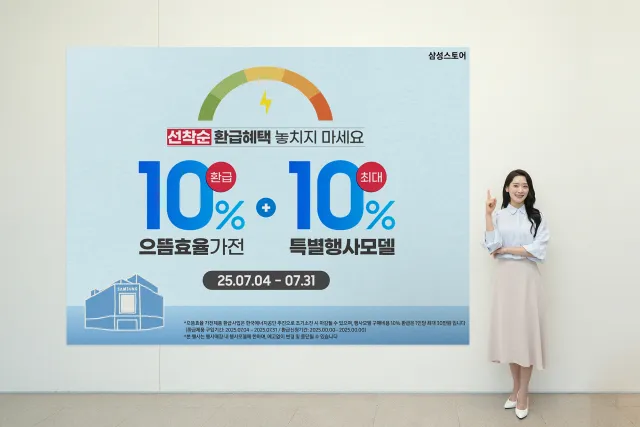 고효율 가전제품 구매 환급 홈페이지