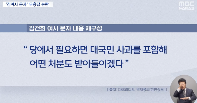 김건희 문자 내용