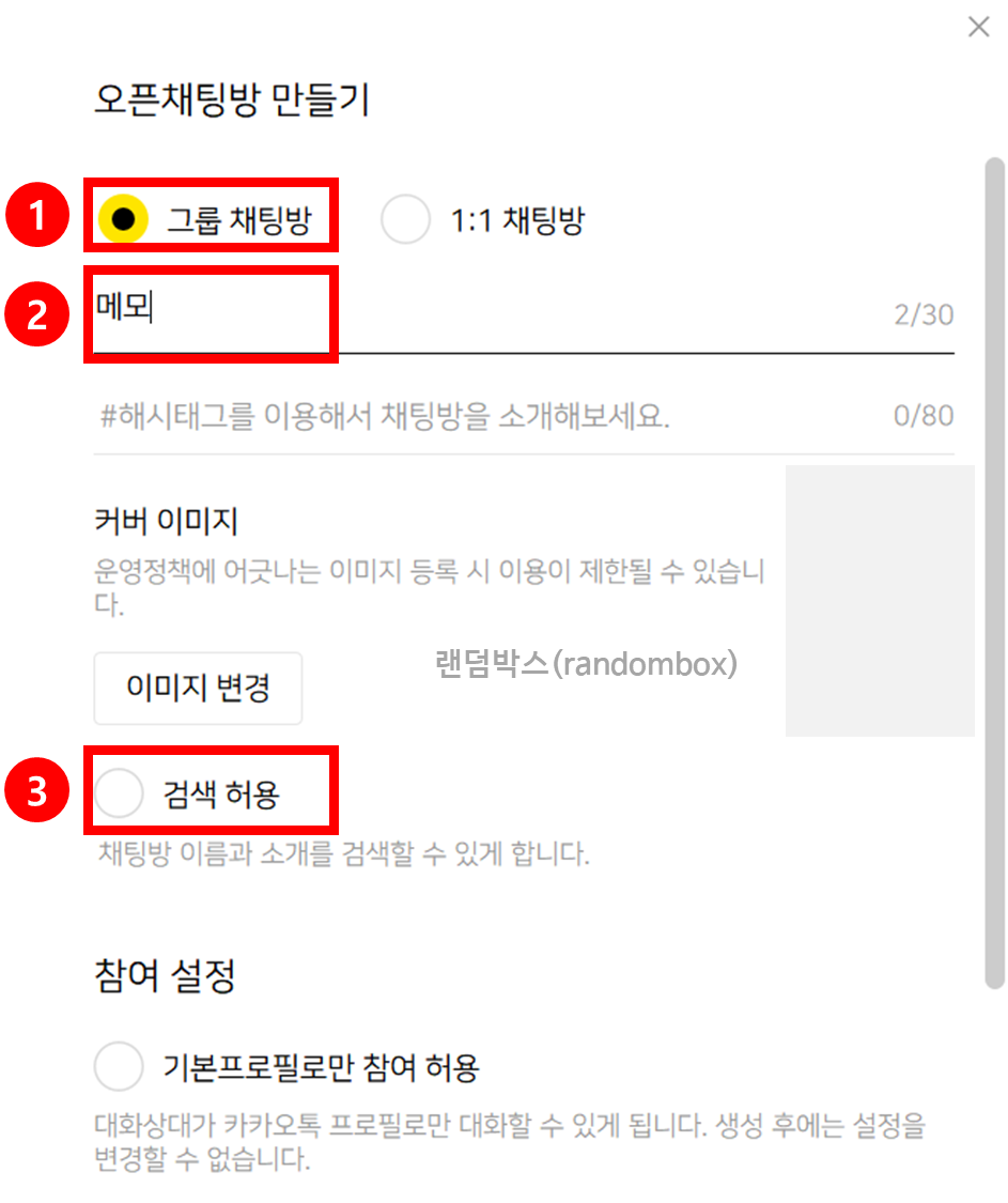 카카오톡 PC버전