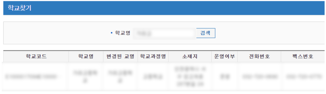 학교생활기록부 출력3