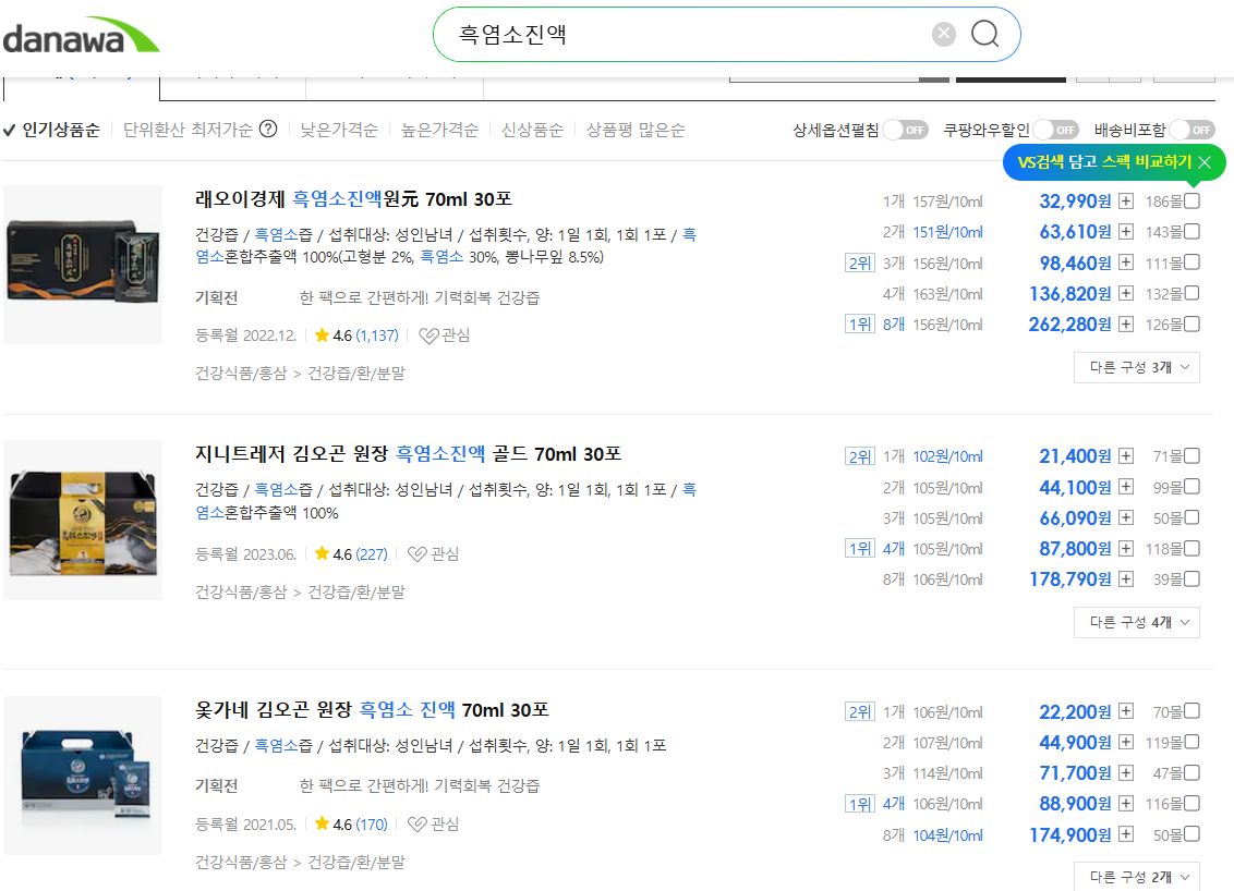 흑염소 진액 성분 가격 먹는법(출처-홈페이지)