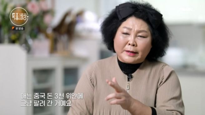 이순실 딸과 인신매매