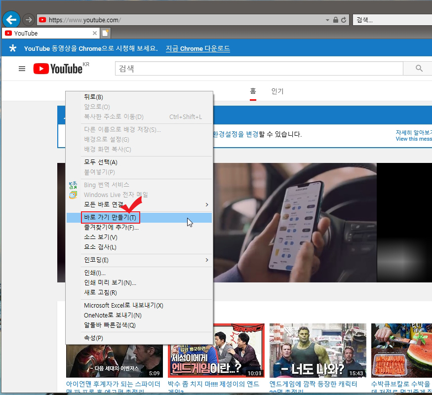 사이트 바로가기 만들기