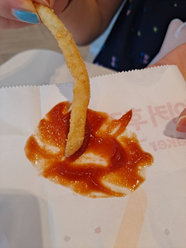 후렌치후라이 케찹찍다