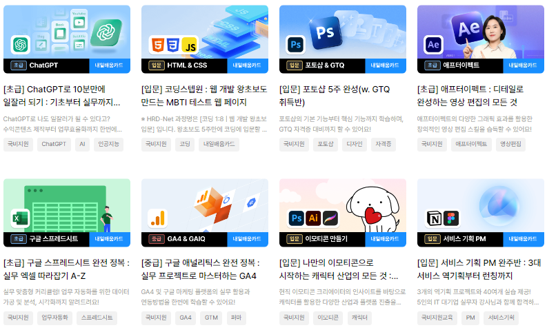 국비지원무료교육