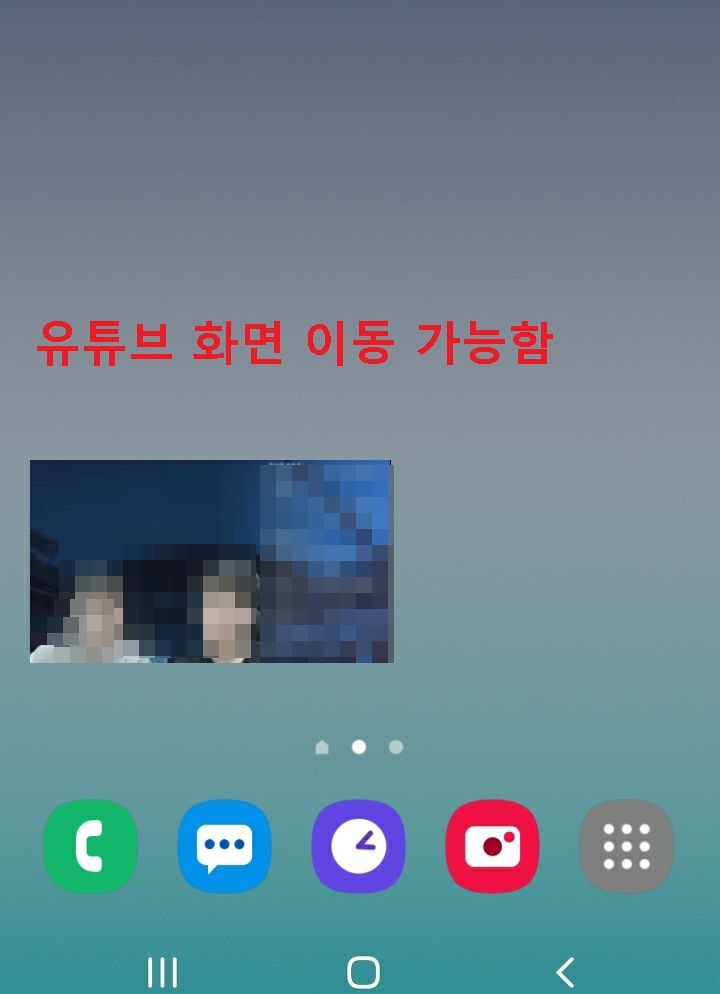 유튜브 화면 작아짐