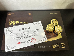침향환6
