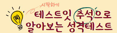 테스트잇컬러테스트