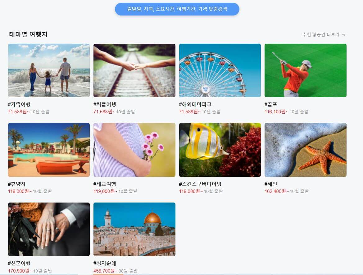 네이버 맞춤검색