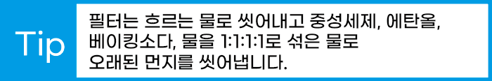 무더운 여름 맞이 에어컨 청소하는 방법