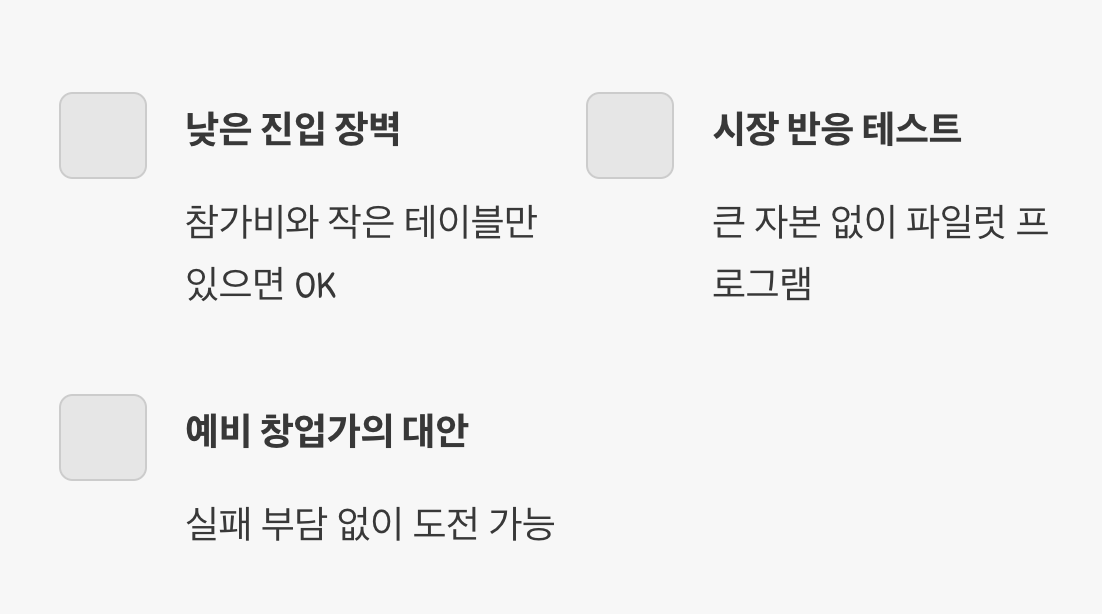 누구나 사장님이 되는 마법