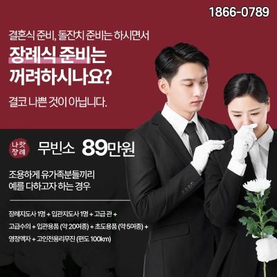 후불제상조비용