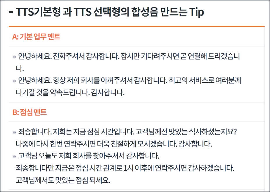 안내멘트 예시문