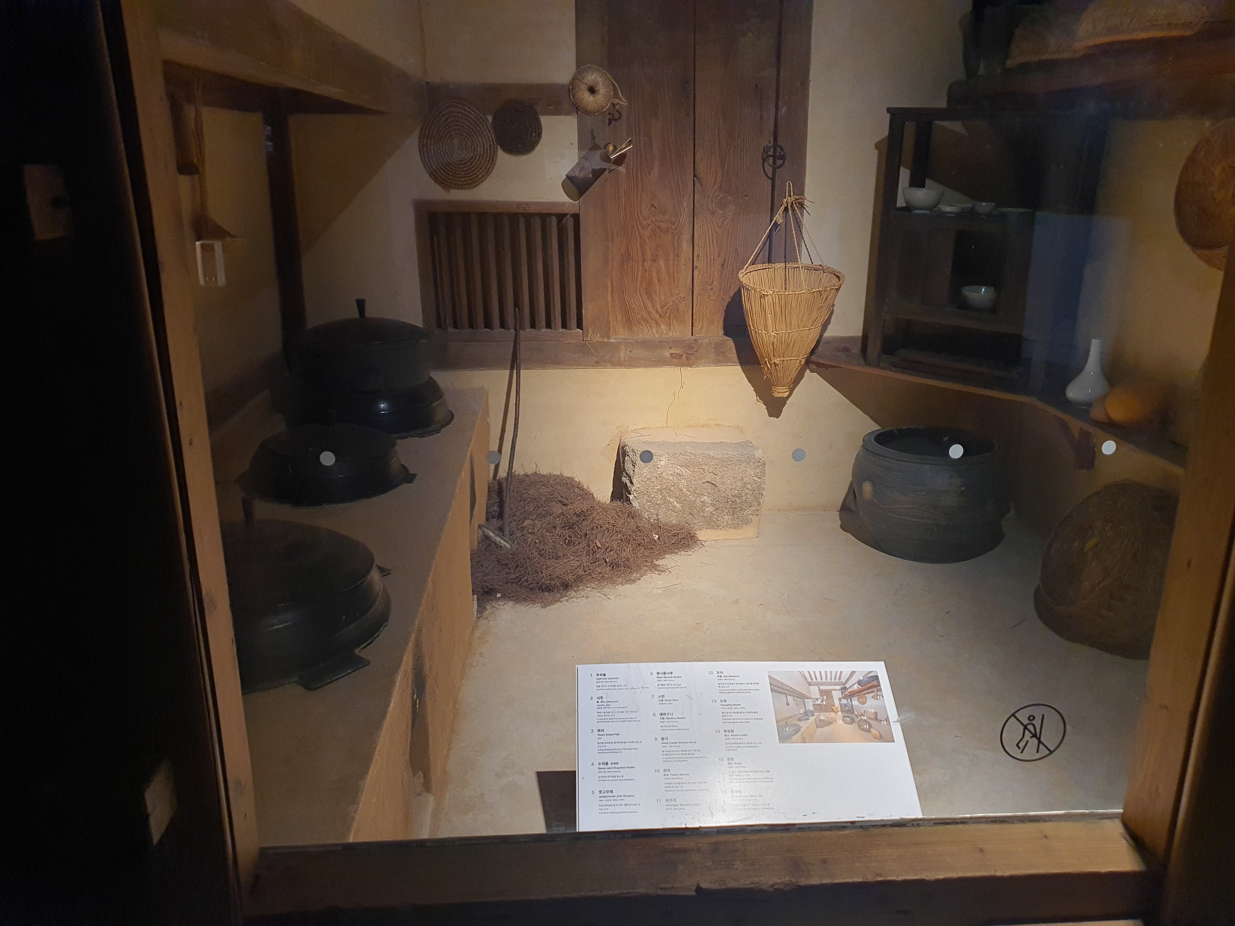 국립민속박물관