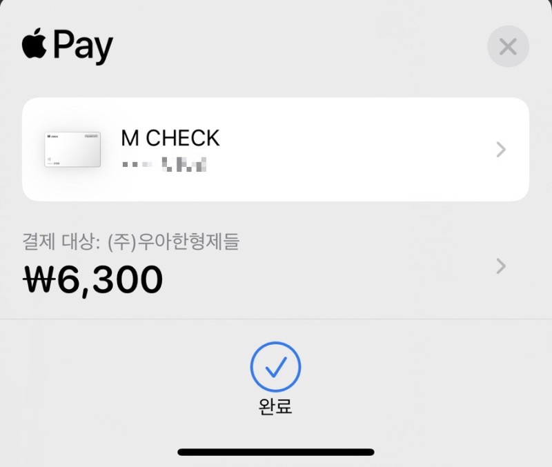 애플페이 등록 현대 카드 17